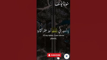 اكتب شيء تؤجر عليه 🤍 🤲🏻 #quran #اسلام #قرآن #راحة_نفسية #سورة_يوسف
