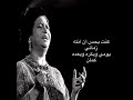 ام كلثوم كنت زمان بلاقيك بحناني ام كلثوم كنت زمان بلاقيك بحناني