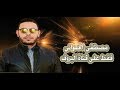 مصطفى الحلوانى واحدث اغانى يا ابوووى ومبسوطين وعمال يعادى ويكابر mp3 جديد جدا