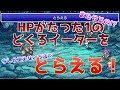 【FF5】HP1のどくろイーターをピクセルリマスターでもまた捕らえる!【今しかできない】