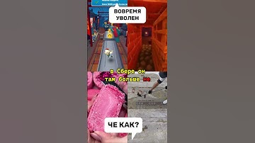 КАК Я НЕ ПОПАЛ В СБЕР 2? ЧАСТЬ ДЛЯ ЗУМЕРОВ! #python #программирование #стажировка #сбербанк #shorts