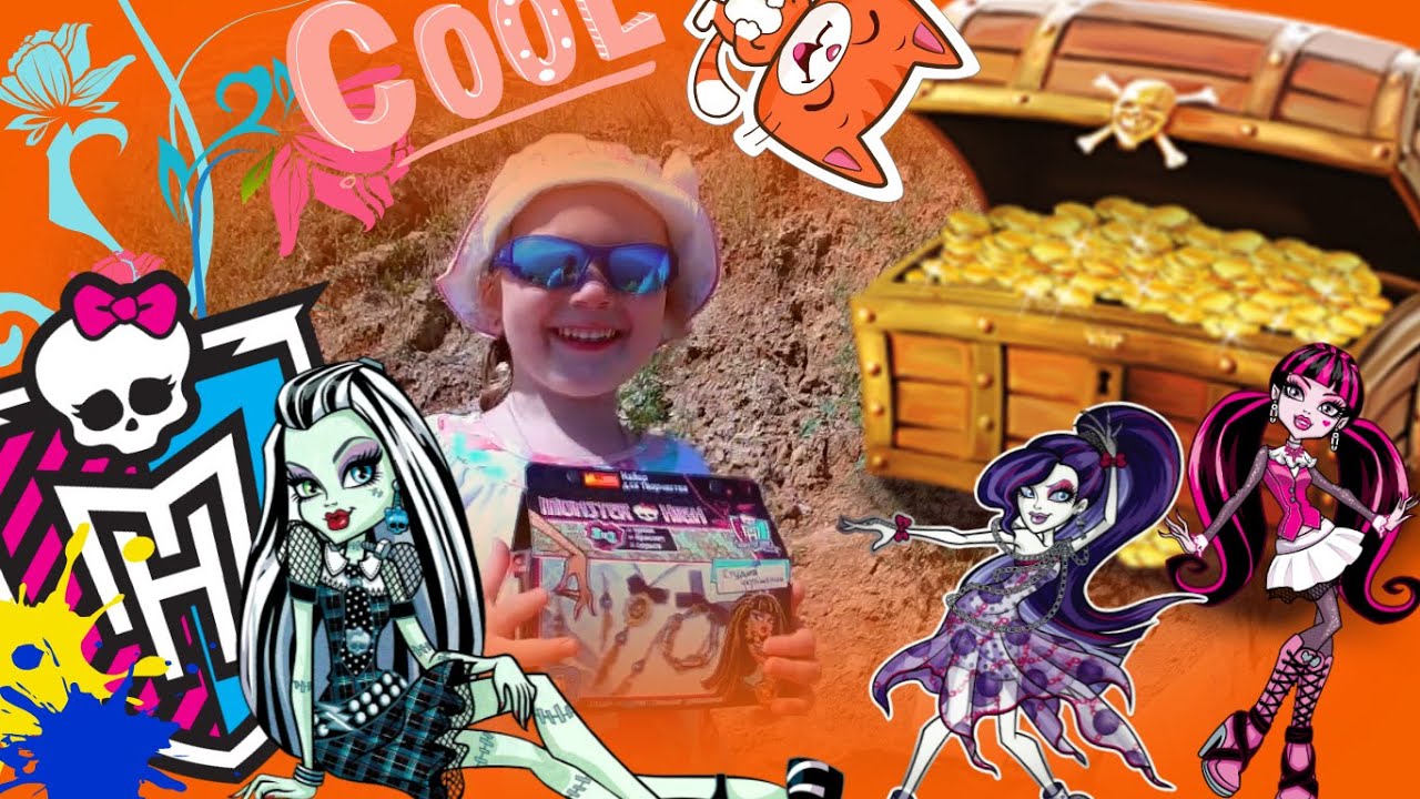 Озона хай. Monster High: мотор! Обложка. Монстер Хай второй перезапуск. Монстр Хай Хрустяшки в шоколаде. Комсомольская правда монстр Хай плохие.