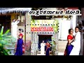 First vlog | Introduction vlog | ಉತ್ತರಕರ್ನಾಟಕ ಜೋಡಿಗೆ ನಿಮ್ಮ support ನೀಡಿ ಪ್ರಸ್ತಾಹಿಸಿ 🙏🙏#firstvlog 