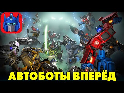 TRANSFORMERS Tactical Arena   ДАВАЙ ГЛЯНЕМ 😉