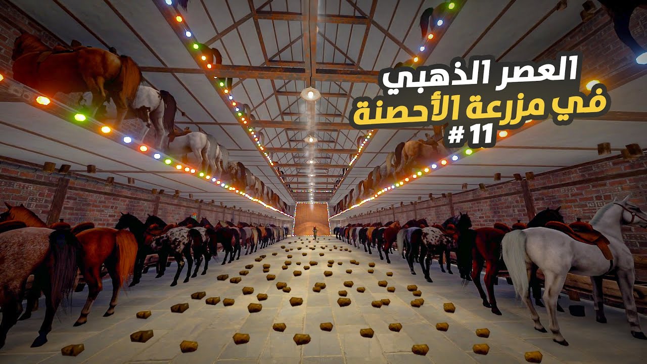 أكبر قطيع أحصنة في عالم راست داخل مزرعة مستر عبقري العملاقة #11 Rust