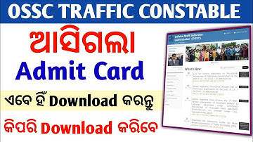 OSSC Traffic Constable Main Exam | Traffic Constable Admit Card Download | OSSC Traffic Constable