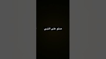 #quran #راحة_نفسية #تلاوة_خاشعة #تلاوة_هادئة #قران #قران_كريم