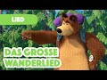 Mascha und der Bär 💥NEUES LIED 2023💥 ⛺️ Das große Wanderlied 🎵 Die Kinderlieder und Musik