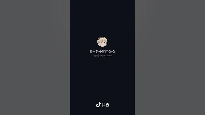 抖音团团-东北玩泥巴【一条小团团OvO】【绝地求生】 - 天天要闻