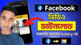 must-know tricks for facebook video downloads screenshot 5