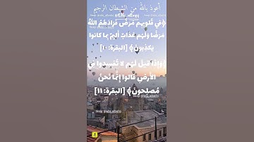 حفظ سورة البقرة 10/11/12
