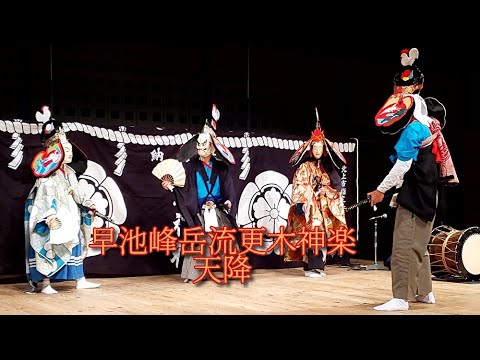 早池峰岳流更木神楽「天降」＠2023みちのく芸能まつり - YouTube