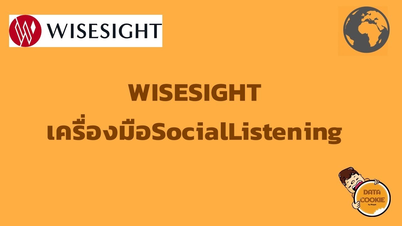 WISESIGHT เครื่องมือSocialListening 👂👥