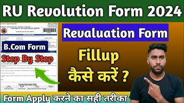 B.Com Revaluation form kaise bhare online || UG Revaluation Form 2024 || RU Revaluation Form Start