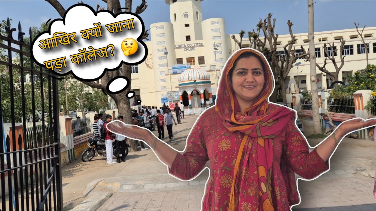 क्यों जाना पड़ा कॉलेज अचानक?☹️  #youtubevideo #trending ##viral 