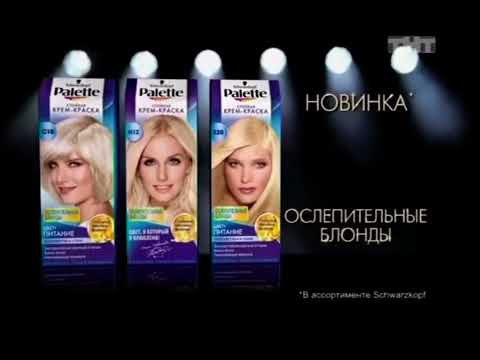 Реклама Palette Ослепительный блонд Schwarzkopf 09 2012 