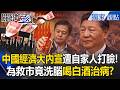 北京兩會經濟辯論