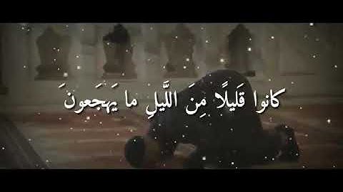 من سورة التحريم—بصوت انس شهاب😴💞