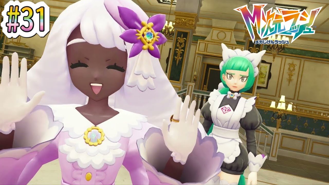 ハルジオって#31【Pokémon LEGENDS Z-A M次元ラッシュ】