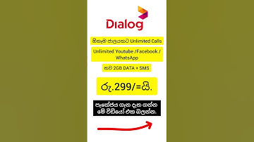 Dialog Unlimited Social media | Dialog Any network Unlimited Call Package
