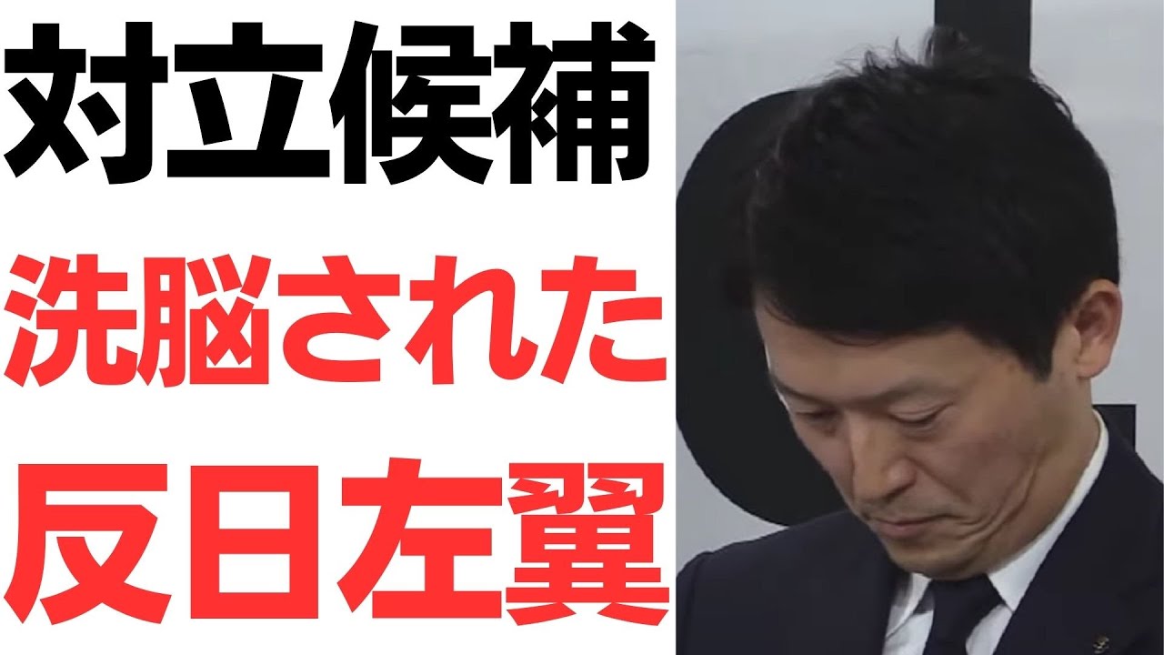 斎藤・立花陣営を支えた動画制作と文春報道を扱う動画のサムネイル