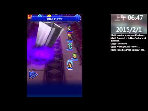 【FFRK】偽りの花嫁 - グレート=ブリッジ(極低配置)