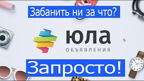 Почему заблокировали на Юле