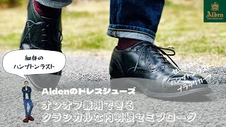 Alden 909 セミブローグ ブラック サイズ7.5 オールデン 内羽根 mqdefault.jpg