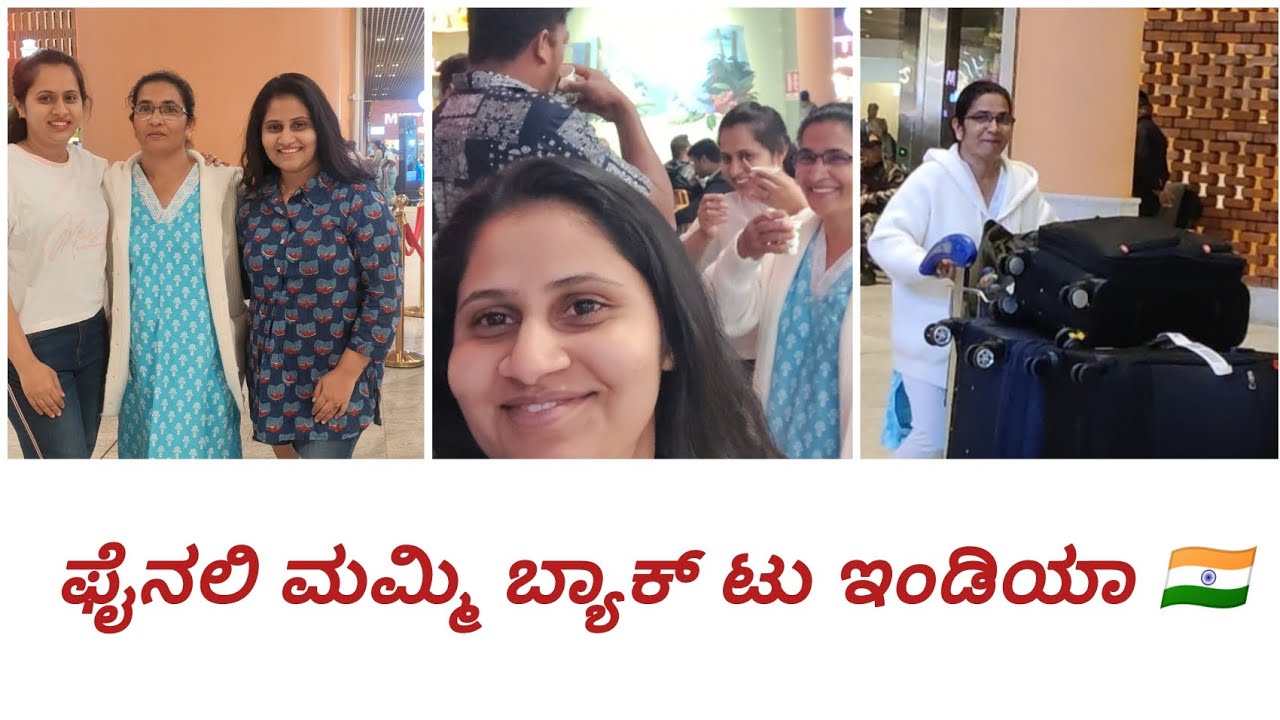 ಒಂದೂವರೆ ವರ್ಷದ ನಂತರ ಮಮ್ಮಿಗೆ ಮೀಟ್ ಆದ ಕ್ಷಣ 🥰 #Nishmitha Furtado YouTube channel #kannadavlogs 