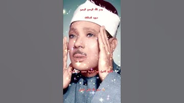 ااا سوره الصافات بصوت القارئ الشيخ عبد الباسط محمد عبد الصمد ااا #عبدالباسط_عبدالصمد