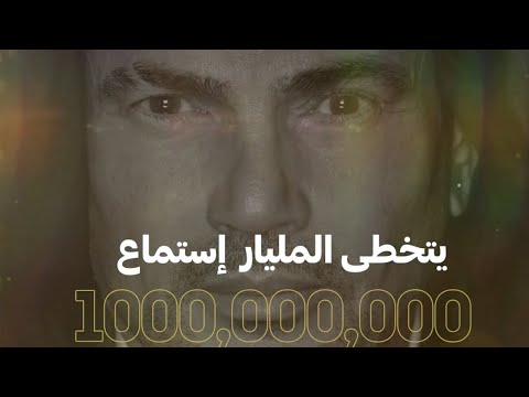 Amr Diab 1 Billion Play On Anghami