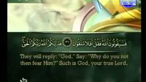 سورة يونس بصوت أحمد بن علي العجمي Surat Al-Yunus HQ