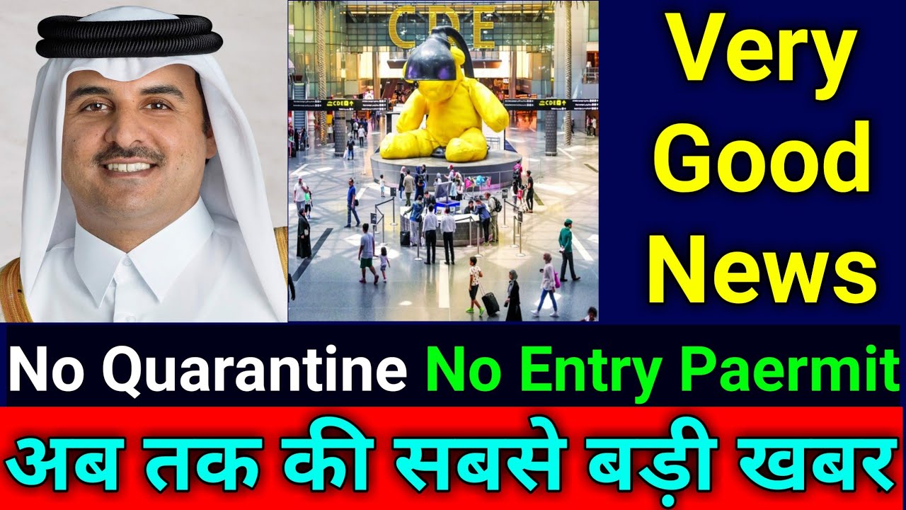 Doha Qatar | Quarantine और Entry Permit का नया रूल 2021 | वीडियो नहीं देखा तो पछताना पड़ेगा