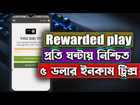 rewarded play rewarded play app review game khele taka income 2022 make money online 2022 rewarded