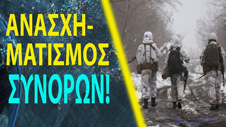 Τι θα φέρει η "Νέα Ρωσία" για Ουκρανία και Τουρκία - Μαζική ανάπτυξη δυνάμεων του ΝΑΤΟ