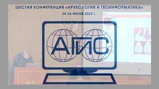 4. НАУГОЛЬНЫХ С.В. &quot;Московская морена Теплостанской возвышенности: микробиоморфы, геохимия и...&quot;