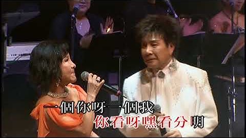 謝雷 / 楊小萍｜採紅菱｜寶島歌王謝雷情繫香江35年演唱會