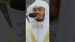 сурай байна 98 Ясир ад Дусари