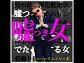 スーパークレイジー君 "嘘つき女"