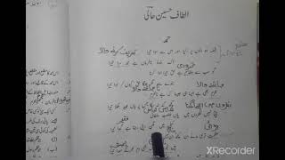 Class 8 Urdu Hamd Part 1