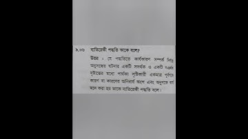 #সমাধান #প্রতীকী #যুক্তিবিদ্যা