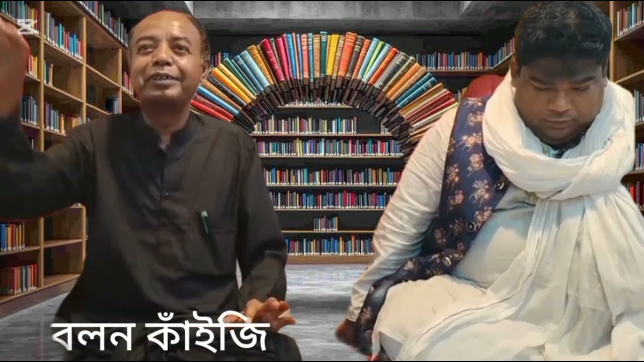সূরা আল-মায়েদা | আয়াত ৩৩ মহাধীমান বলন কাঁইজি, হাকিকত 