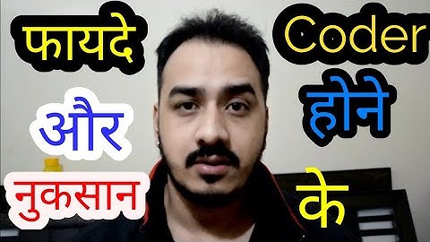 Software Engineer होने के फयदे और नुकसान | Pros and Cons Of Being a Software Developer
