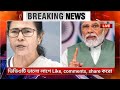 19 March 2026 Akashvani Live news | আকাশবাণী কলকাতা স্থানীয় সংবাদ । আকাশবাণী বাংলা সংবাদ