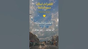 تلاوة خاشعة عطرة مباركة جميلة عذبة للشيخ سعود الشريم ماتيسر من سورة الأحزاب