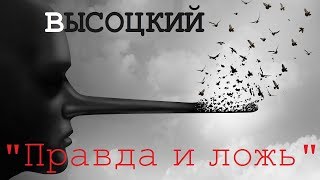 Владимир Высоцкий \