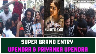 Grand Entry Upendra & Priyanka Upendra | Ms.Nandini Theatre Review | Pro Entertainment Tv