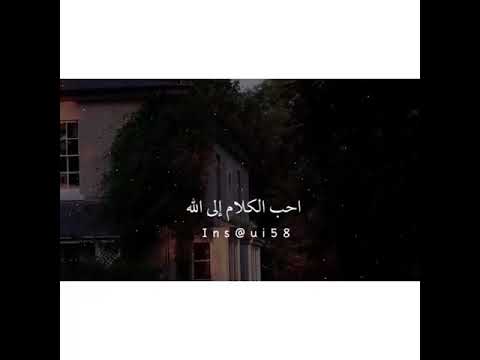 كلمات يحب الله ان يسمعها