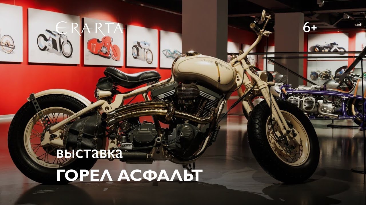 «Горел асфальт». Выставка в музее Эрарта - YouTube