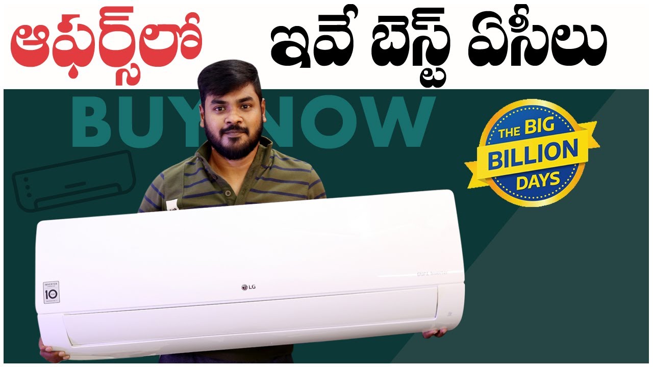 Best AC to Buy in Amazon and Flipkart Offers Sales Best AC in India